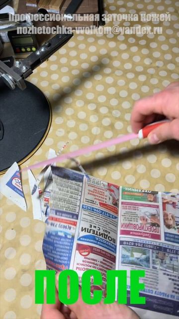 Заточка розового ножа/ правильная заточка ножа/ очень