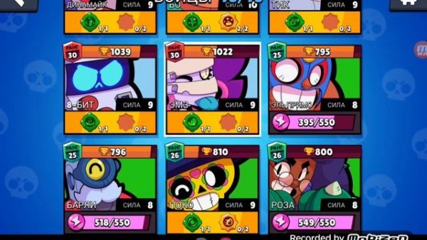 БОКС СИМУЛЯТОР БРАВЛ СТАРС