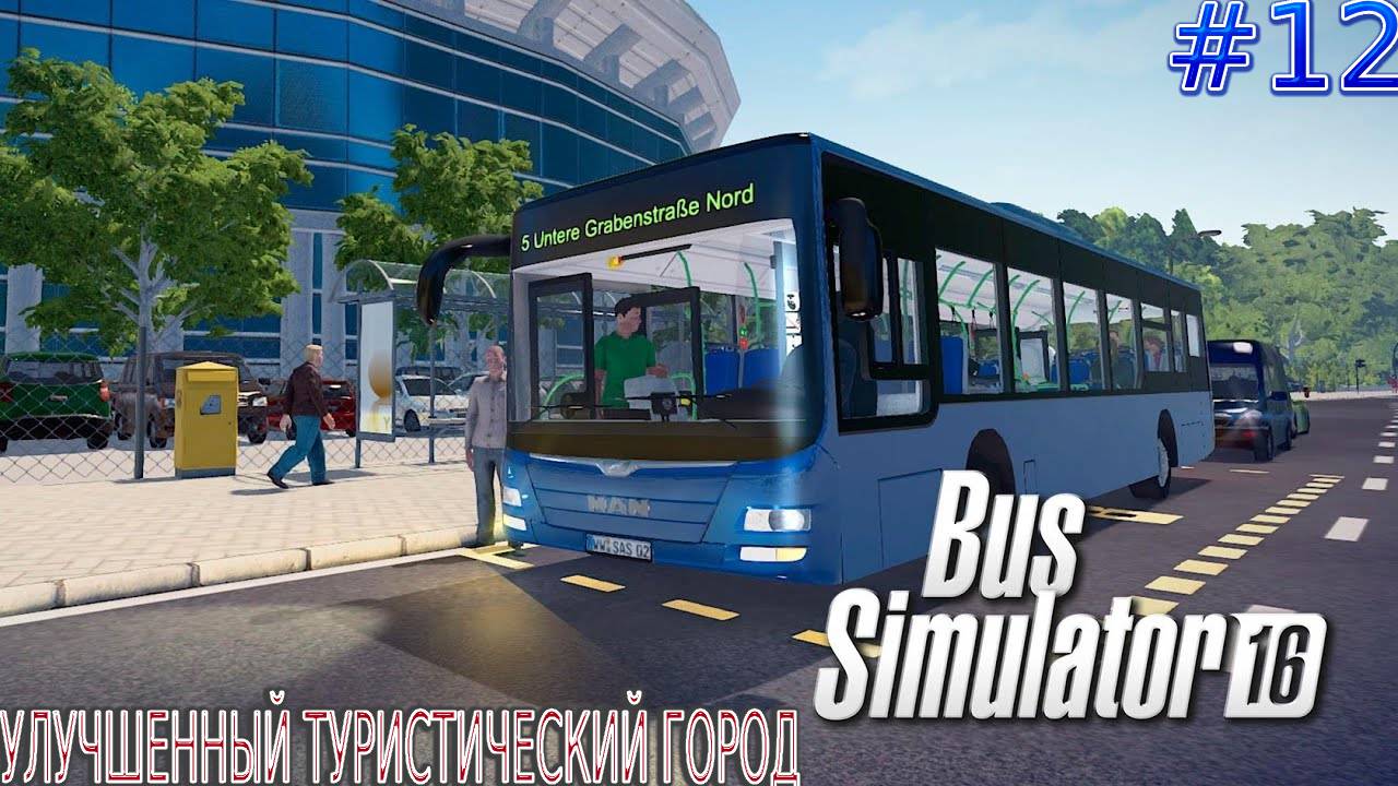 Прохождение Bus Simulator 16 #12-Улучшенный туристический город. смотреть онлайн