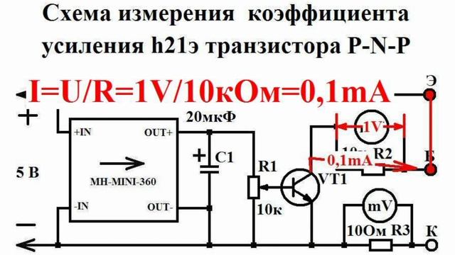 Ты точно не знал, как просто измерить h21э! смотреть онлайн