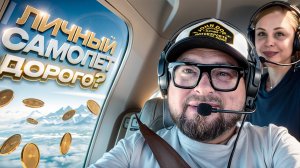 Первый шаг в мир частной авиации / Авиа-фестиваль в Саратове