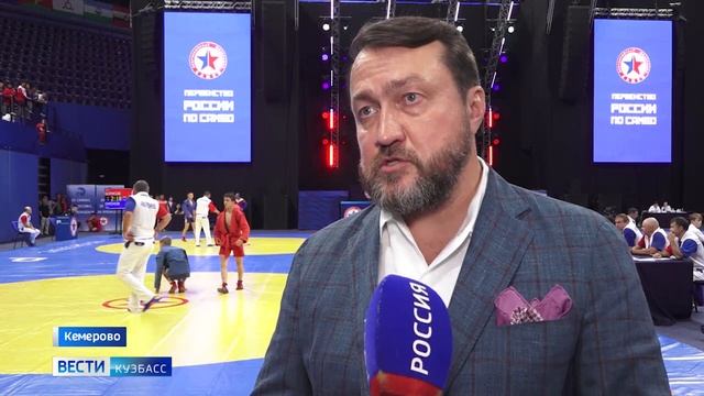 В Кузбассе стартовало первенство России по самбо смотреть онлайн