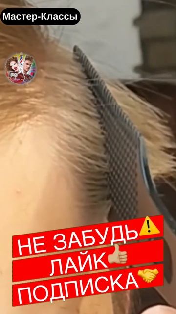 Угол: Расческа должна быть под углом 45-90 градусов к гол смотреть онлайн