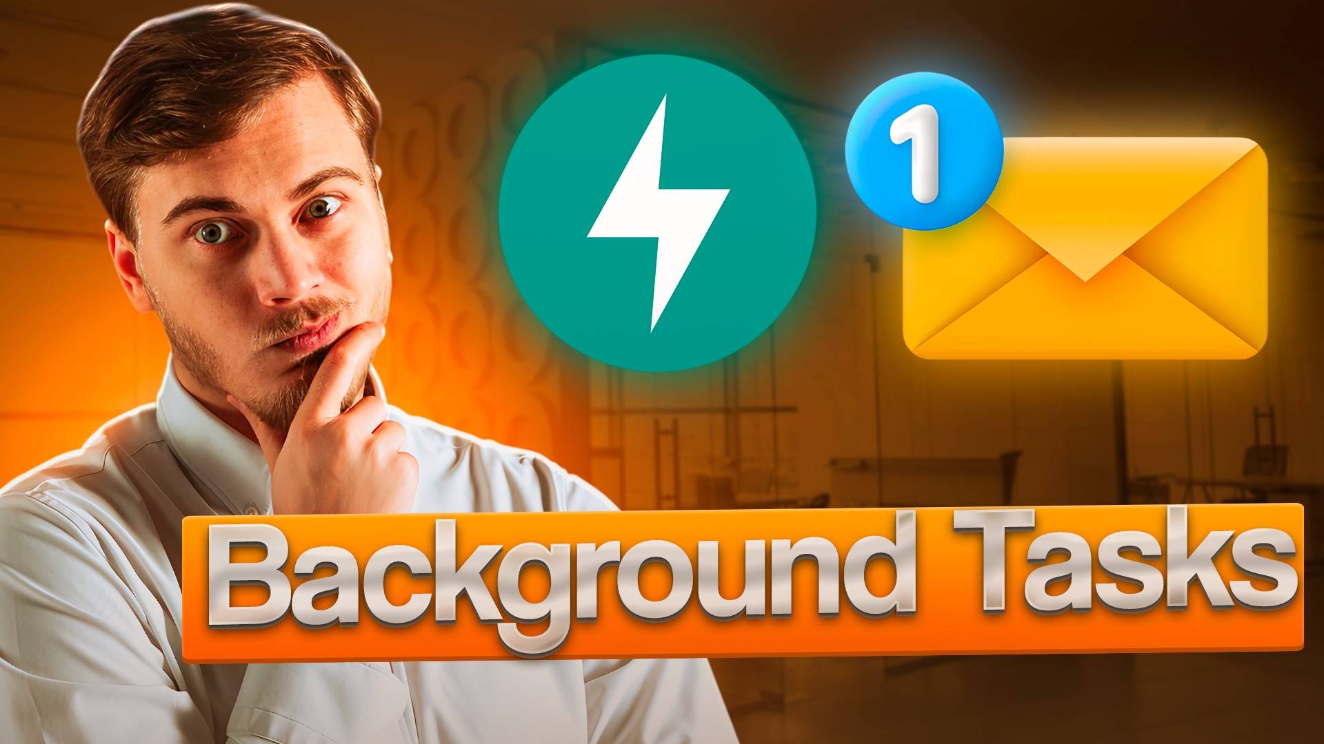 Background Tasks в FastAPI и отправка писем через aiosmtplib - фоновые задачи смотреть онлайн