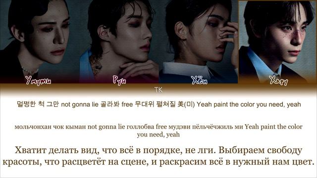 XLOV – I’mma Be [ПЕРЕВОД НА РУССКИЙ/КИРИЛЛИЗАЦИЯ Color Coded Lyrics