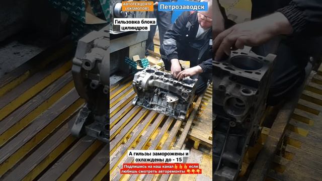 Гильзовка блока цилиндров от Touareg в ЛексМоторс Петроз смотреть онлайн