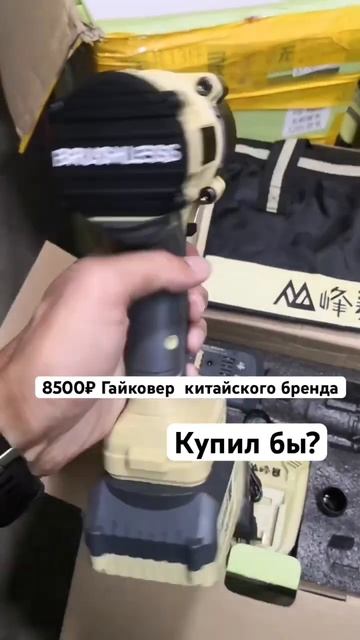 Китайский Гайковер #китай #макита #стройка #акб #гайков