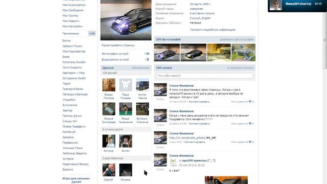 Skype и песня и моя страница смотреть онлайн