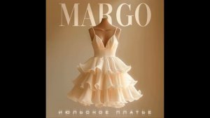 минус MARGO - Июльское платье