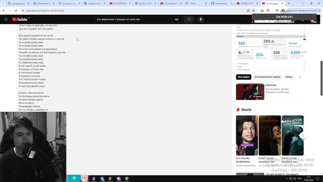 Kuraidju смотрит Три дня дождя, тринадцать карат - Мама мне