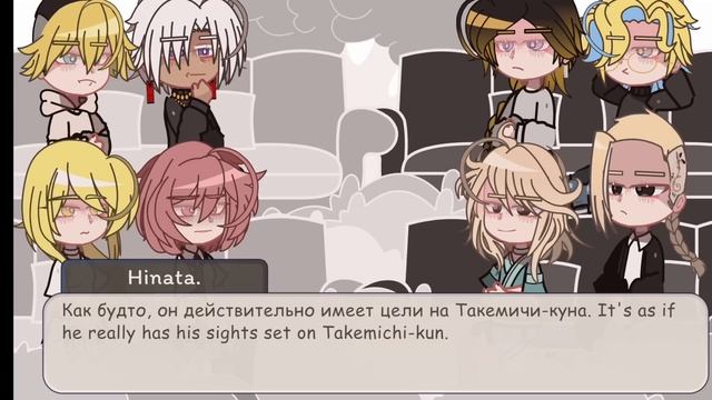 Tokyo revengers react to Takemichi as random/Токийские мстители реагируют смотреть онлайн