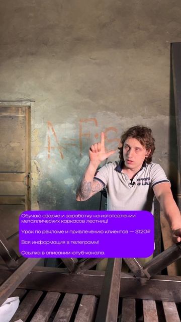 #лестницы #обучениесварке #сварка #welding #лестницы #моно? смотреть онлайн
