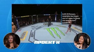 Казахские девушки в шоке! Жёсткие нокауты в UFC