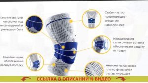 ☑ НАКОЛЕННИКИ КОЛЕННОГО СУСТАВА КАК ВЫБРАТЬ 😎 ДЛЯ ЧЕ