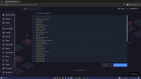 Как создать сервер на хостинге Rustix