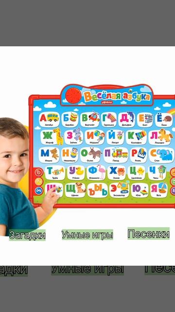 Говорящие доски Азбукварик смотреть онлайн