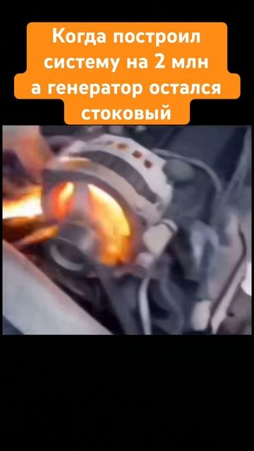 Стоковый генератор #музыкавмашину #automobile #автозвукбол смотреть онлайн