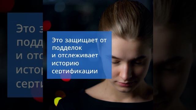 Влияние цифровых технологий на сертификацию продукции — Sertex.org