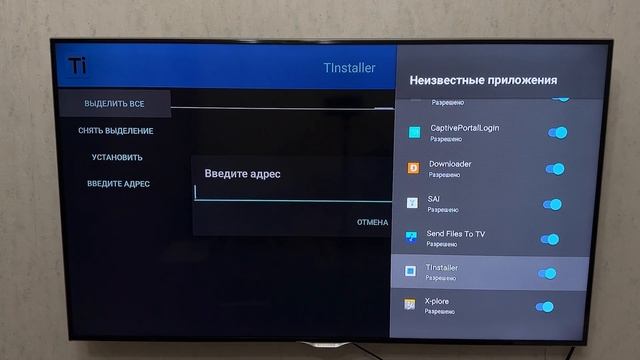 Руководство по Установке Downloader и TInstaller на Android TV смотреть онлайн