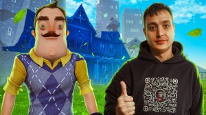 ШОУ ПРИВЕТ СОСЕД!БЫТЬ ЛЕХОЙ СМЕРТНИКОМ!НЕУЖЕЛИ Я ТАКОЙ?!HELLO NEIGHBOR ПРОХОЖУ МОД HELLO SMERTNIK 2!