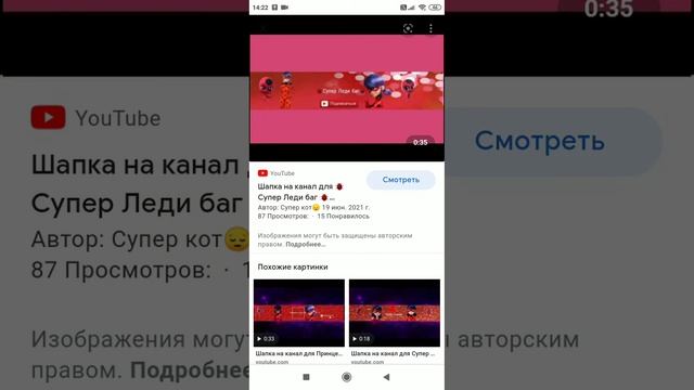 Хотела поменять шапку канала но не получилось :(