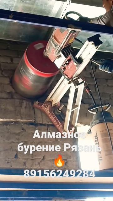 Техно Алмаз Алмазное бурение 🤙 #construction #diy #concrete #diamond смотреть онлайн