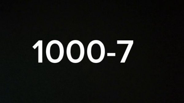 1000-7 1 час