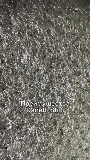 №264 Утеплитель Danelli Slim черный