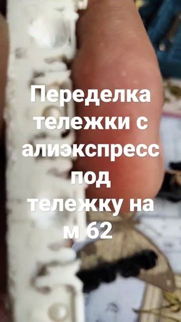 переделка тележки для модели тепловоза м 62 смотреть онлайн