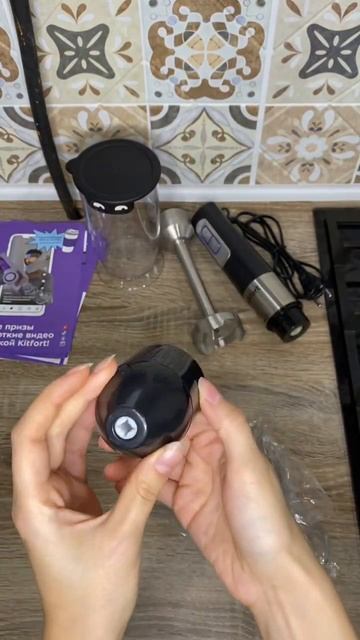 Погружной блендер «3 в 1» КТ-3025 #kitfort #бытоваятехникаkitfor смотреть онлайн