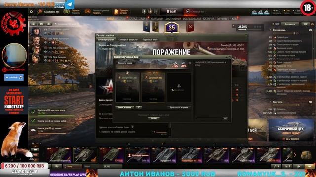 МИР ТАНКОВ: Первая отметка XM 57 - 4 заплыв