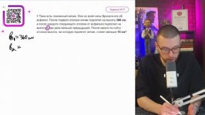 У Тани есть теннисный мячик. Она со всей силы бросила е