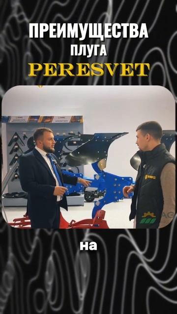 Плуг PERESVET приемущества #сельхозтехника #фермерство #а? смотреть онлайн