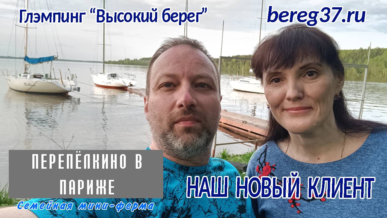 НОВЫЕ КЛИЕНТЫ БАЗА ВЫСОКИЙ БЕРЕГ
