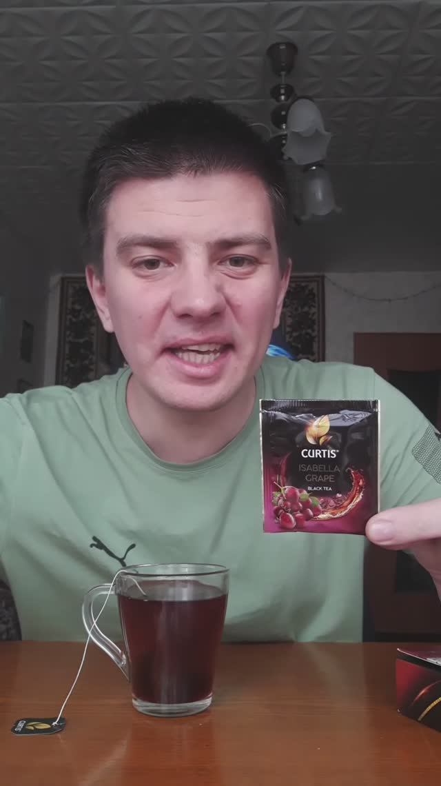 Чай: "Curtis" Isabella grape (Black tea, dessert collection) смотреть онлайн