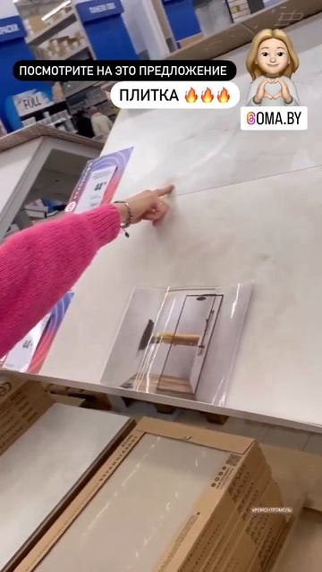 Плитка в Ома! Цена 🔥 смотреть онлайн