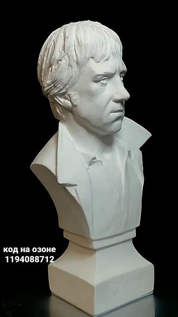 портрет Владимира Высоцкого. гипс. высота 20 см. Код на ?