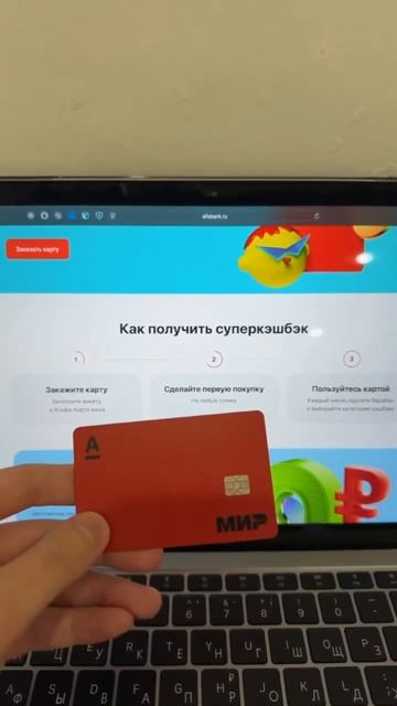 Получи 2500 от альфа банка смотреть онлайн