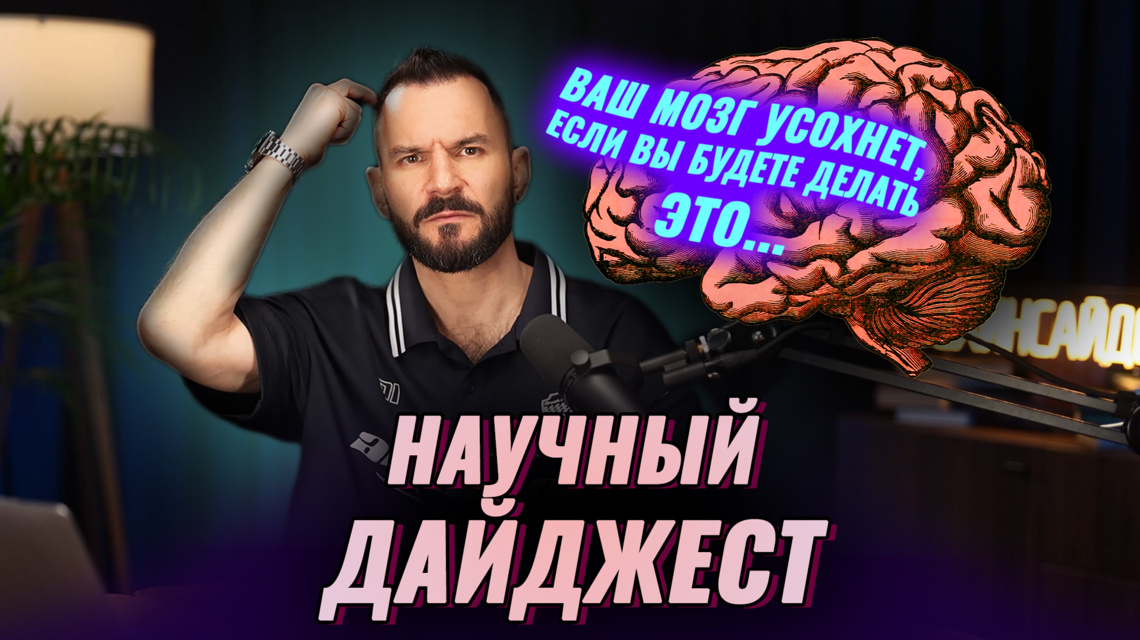 Мозг может уменьшиться, если вы все время будете сидеть: научный дайджест