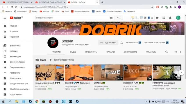 БЕСПЛАТНЫЙ ПИАР #7 ПОДПИСЫВАЕМСЯ НА КАНАЛ DOBRIK смотреть онлайн