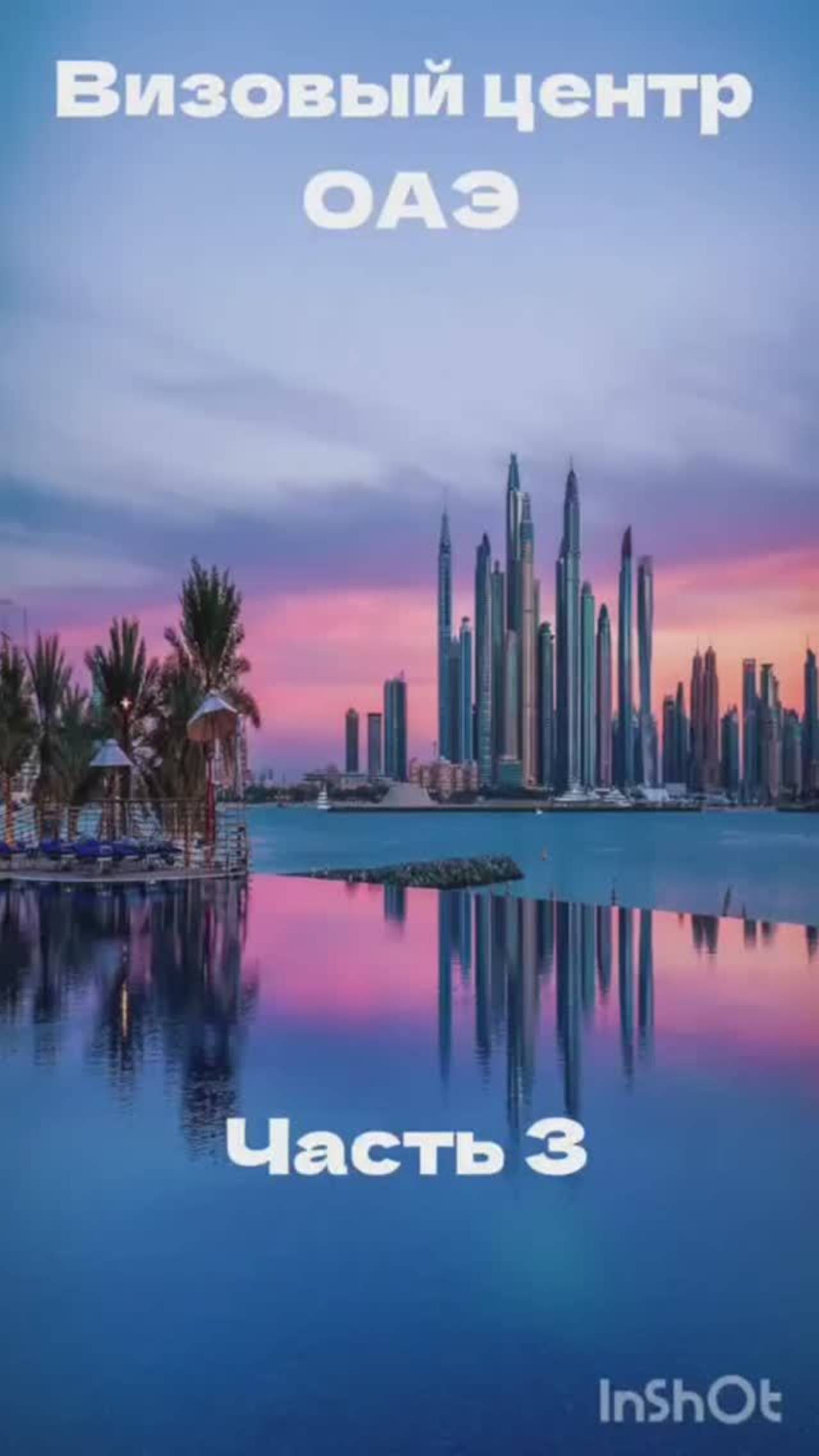 Получили документы: возвращаемся в офис! 📬💼