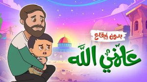 Научил меня Аллах