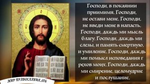 ВЕЧЕРНИЕ МОЛИТВЫ НА СОН ГРЯДУЩИЙ.