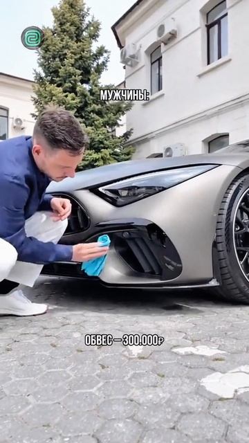 А что самое ДОРОГОЕ вы покупали для АВТО? #автоприколы #автоюмор #автомемы #мемы #приколы смотреть онлайн