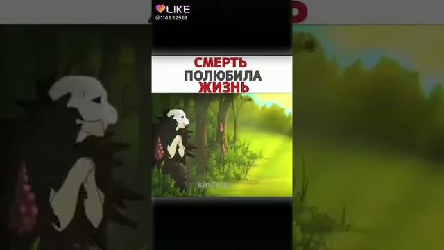Смерть полюбила жизнь😢😢😢😢😢 смотреть онлайн