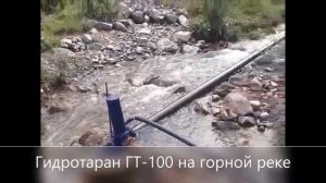 ГТ -100. Работа водяного насоса Гидротаран Рогозина 25 ле