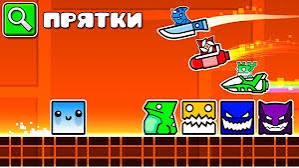 100 Игроков Охотятся на 1 Человека в Прятках Geometry Dash