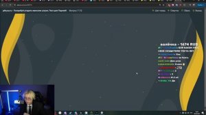 ДРЕЙК ПРОХОДИТ ИГРЫ И ТЕСТЫ ДЛЯ ЖЕНЩИН