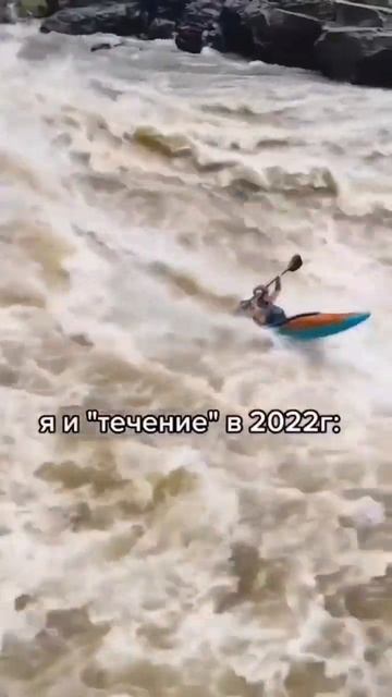 Я просто плыву по течению #shorts #shortvideo #subscribe смотреть онлайн