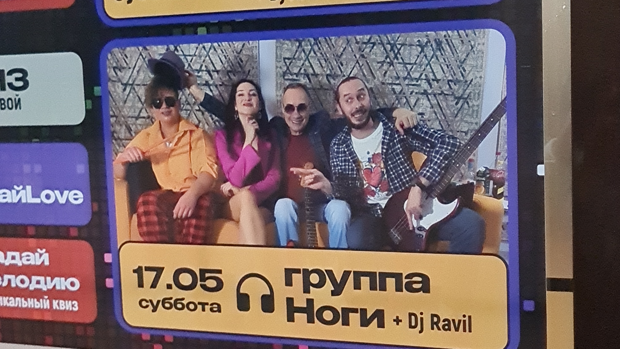 Играли в Ставгороде вчера🤘группа "НОГИ" Ставрополь смотреть онлайн